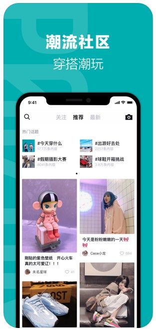 得物APP正版客戶端截圖5