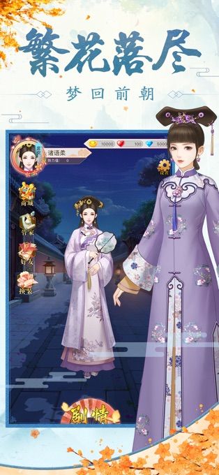 皇后吉祥游戲無(wú)限鮮花最新版截圖4
