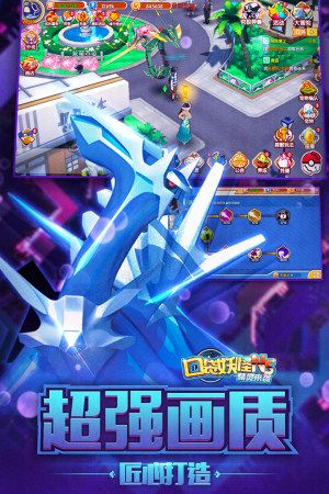 精靈寶可夢襲擊正版手游安卓截圖2