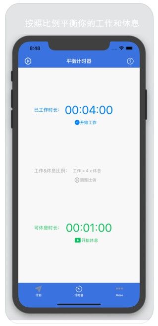 多久完成手機版APP下載截圖2