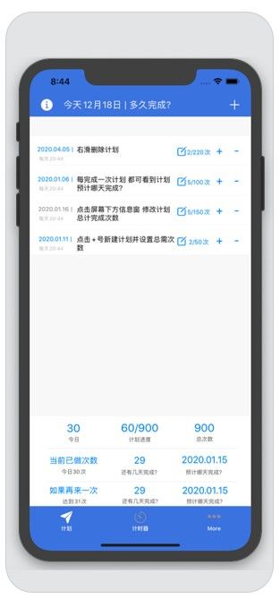多久完成手機版APP下載截圖4
