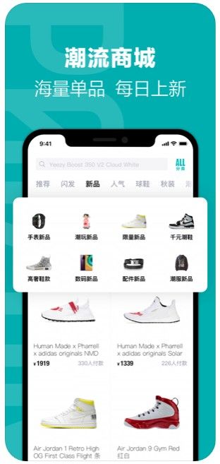 得物APP正版客戶端截圖2
