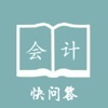 快问答APP软件下载