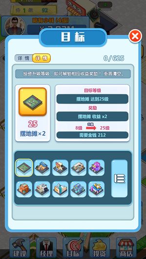 賺他一個億小游戲攻略完整版下載截圖3