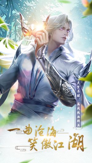 劍魔仙緣手游截圖2