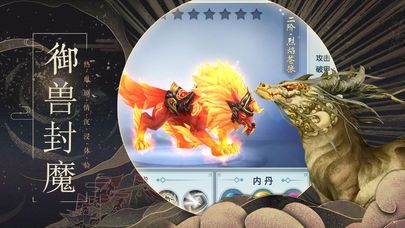 山海經(jīng)青丘傳說(shuō)手游最新版截圖2