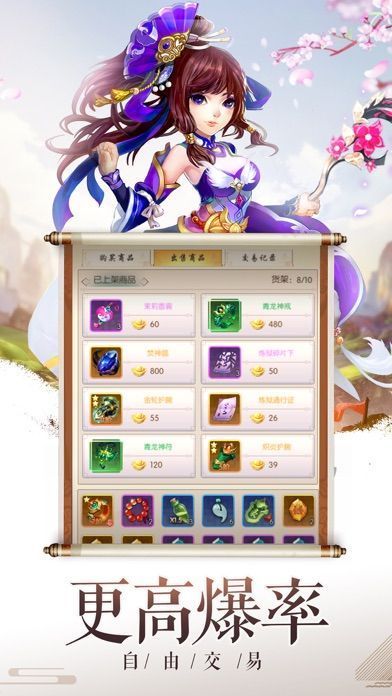 龙城剑仙游戏安卓正式版截图1: