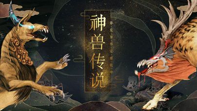 山海經(jīng)青丘傳說(shuō)手游最新版截圖3