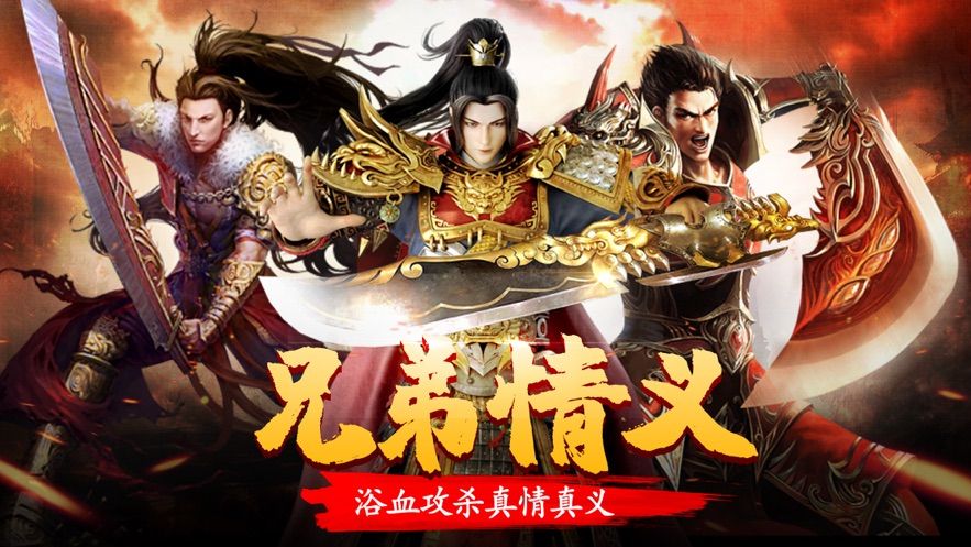 亂世霸主熱血王者手游正式版截圖2