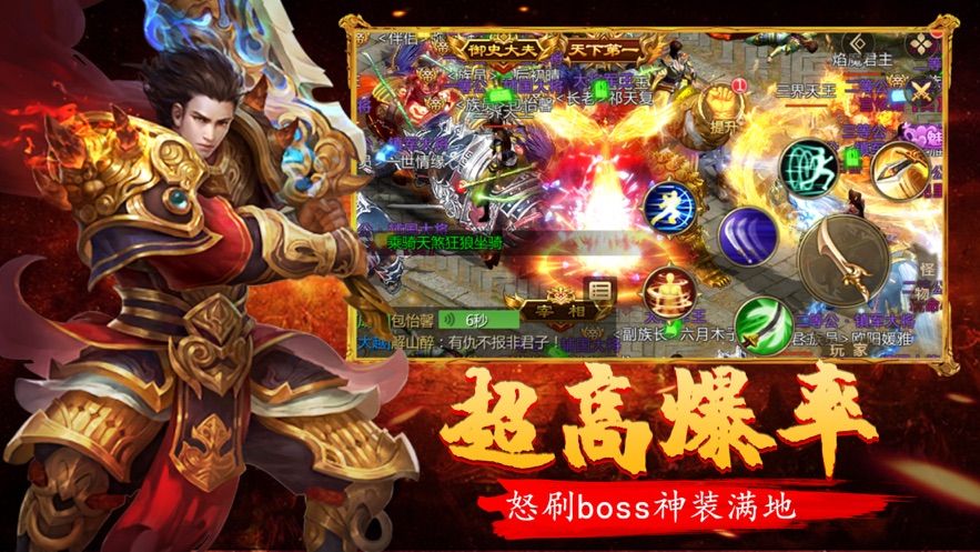 亂世霸主熱血王者手游正式版截圖4