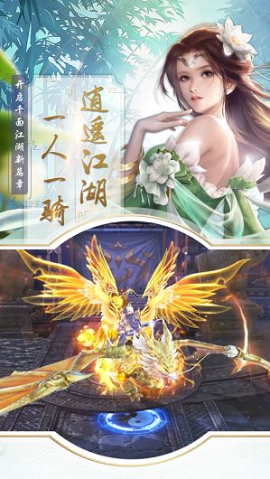 劍魔仙緣手游截圖1