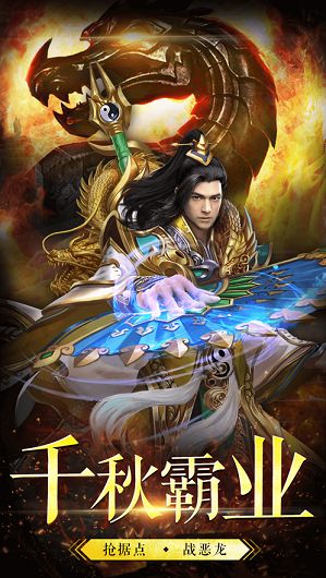 烈火屠龍返利版公益服截圖3