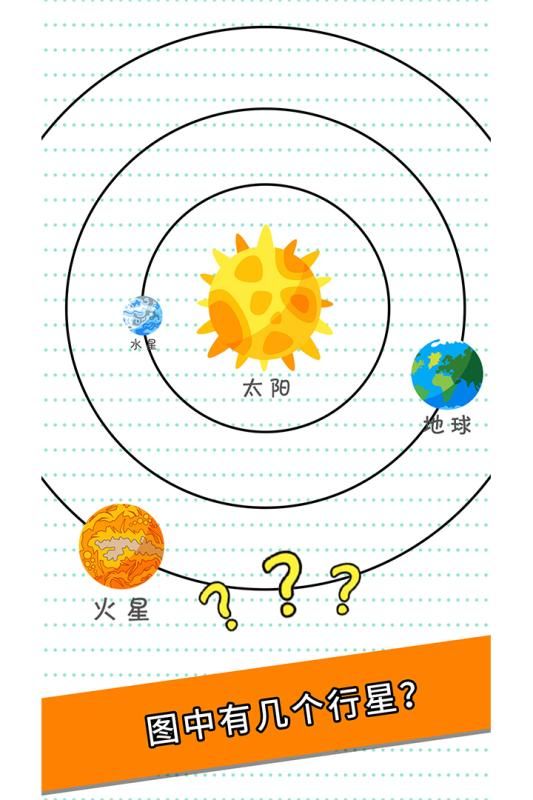 腦力大闖關(guān)游戲安卓最新版截圖2