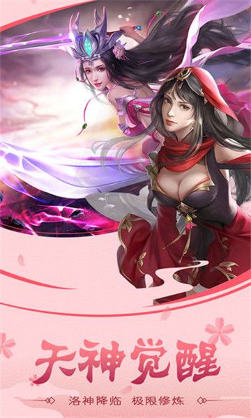 山海修真?zhèn)髡f游戲最新版截圖3