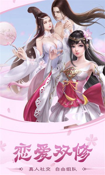 山海修真?zhèn)髡f游戲最新版截圖2