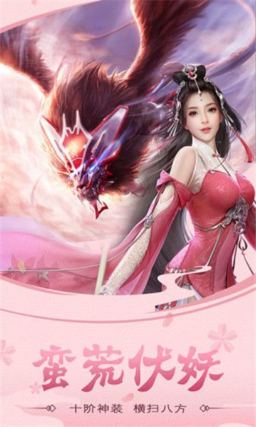 山海修真?zhèn)髡f游戲最新版截圖4