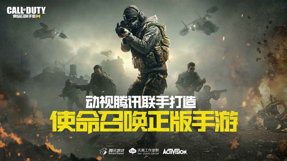 使命召喚與吃雞手游為何在海外稱霸？這兩款游戲?yàn)槭裁催@么火？
