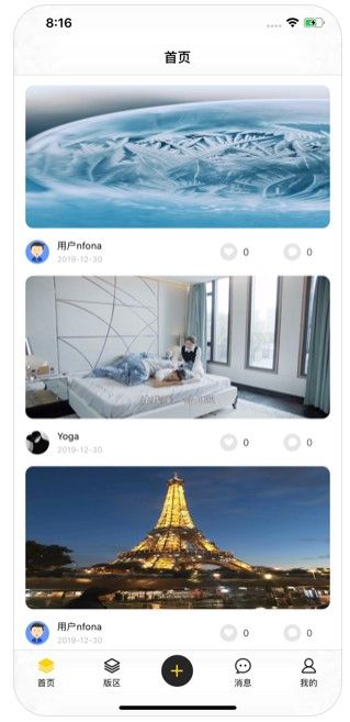 興趣部落社區(qū)APP手機(jī)版下載截圖2