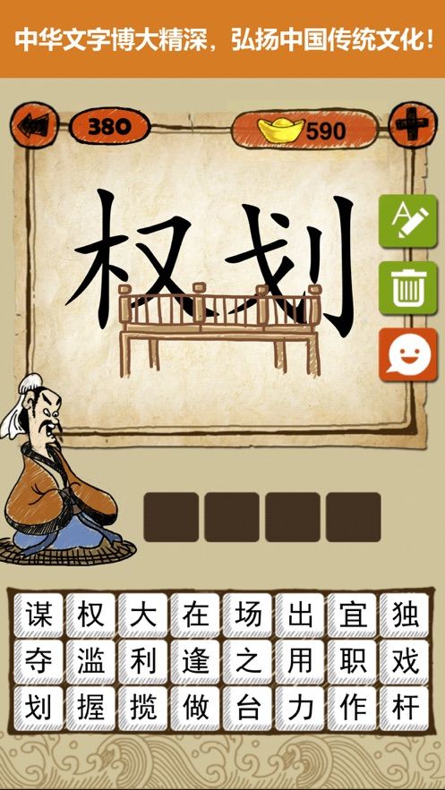 快樂來答題紅包版游戲安卓版截圖1