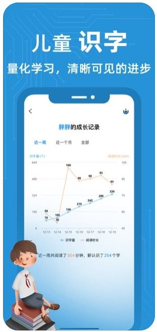 適趣兒童識(shí)字APP下載截圖2