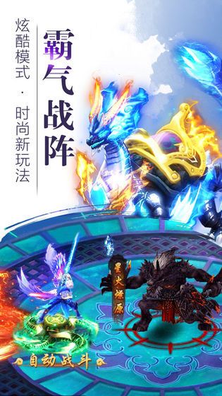 失落星辰變手游正式版截圖3