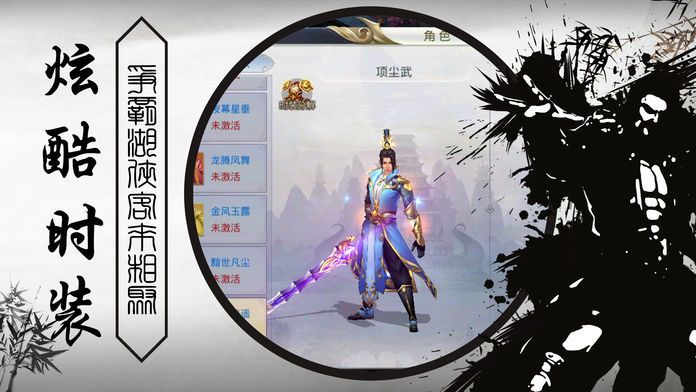 醉逍遥之灵剑山传说手游正式版截图1: