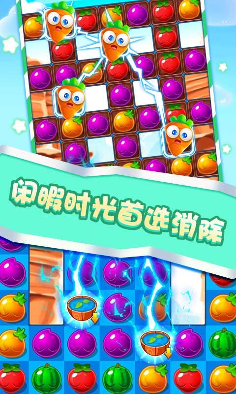 师妹削水果红包版游戏APP截图2: