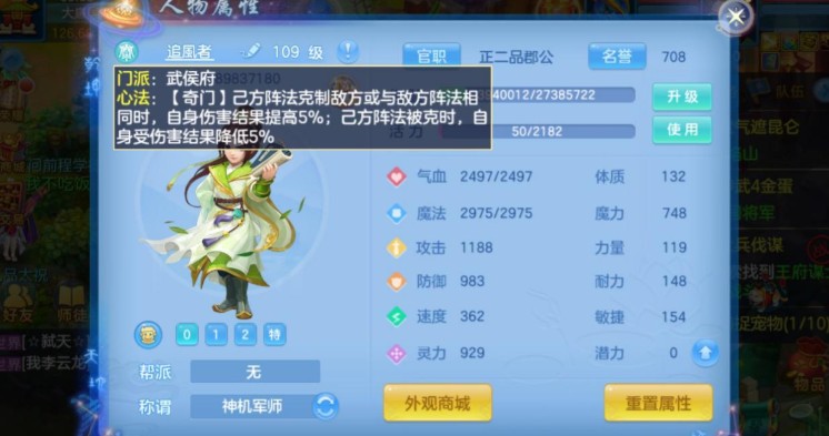 神武4手游武侯府怎樣玩？武侯府技能加點(diǎn)與玩法介紹