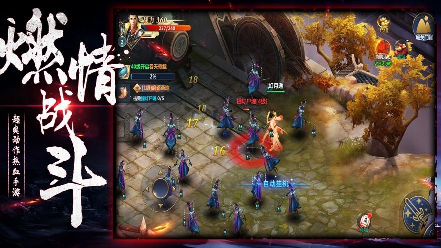 修羅武神傳手游最新版截圖3