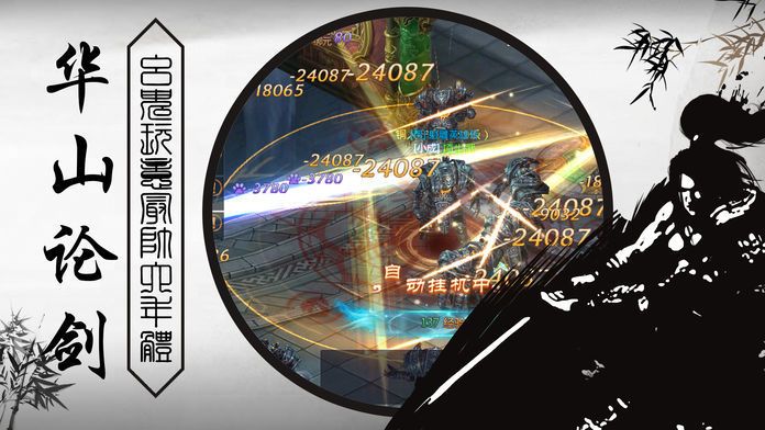 醉逍遥之灵剑山传说手游正式版截图2: