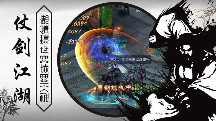 醉逍遥之灵剑山传说手游正式版截图3: