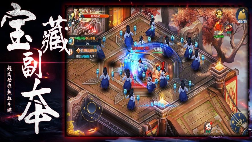 修羅武神傳手游最新版截圖1