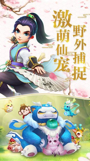 蜀山救世主手游安卓正式版截圖5