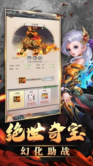 武林巔峰傳奇手游正式版截圖3