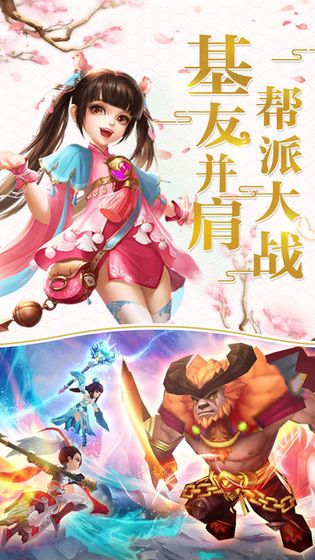 蜀山救世主手游安卓正式版截圖2