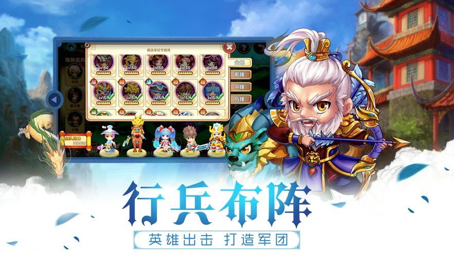軍師別浪游戲最新版截圖4