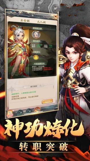 武林巔峰傳奇手游正式版截圖4