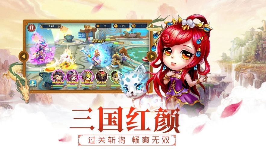 軍師別浪游戲最新版截圖2