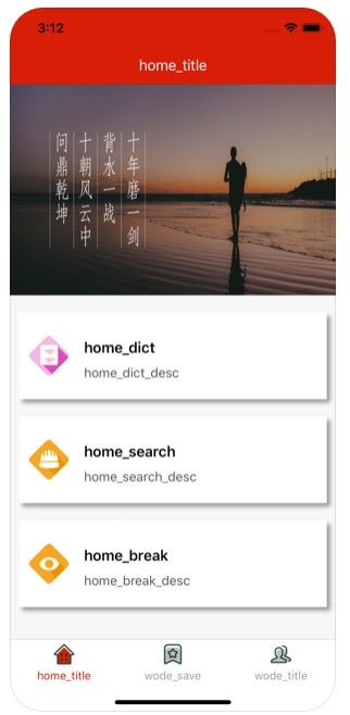 茄子詞典APP下載安裝截圖1