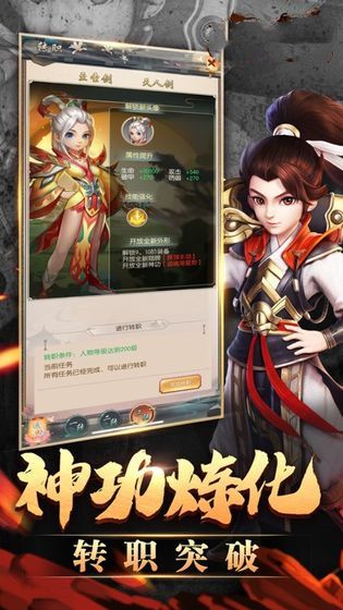 武林巔峰傳奇手游正式版截圖1