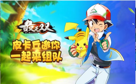 最無雙高能小精靈手游截圖3