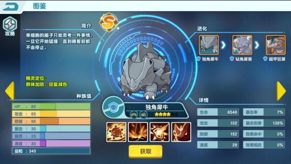 最無雙高能小精靈手游截圖1
