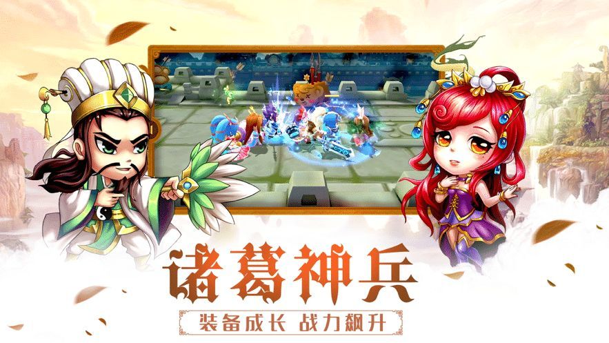 軍師別浪游戲最新版截圖3