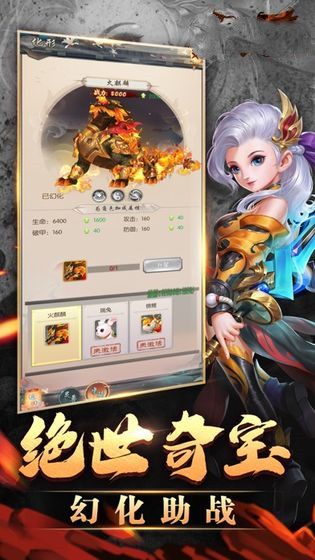 武林巔峰傳奇手游正式版截圖2