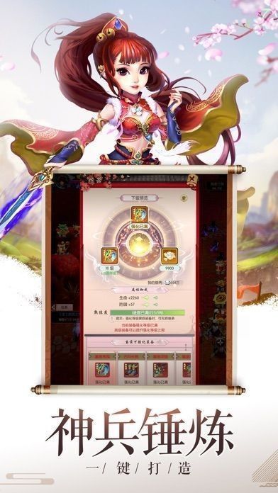 仙界俠緣手游最新版截圖2