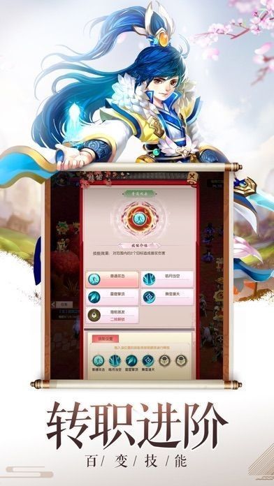 仙界俠緣手游最新版截圖3