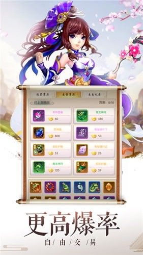 如夢令仙劍紀(jì)手游最新版截圖1