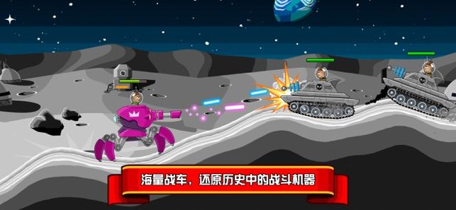坦克大作戰(zhàn)游戲安卓版下載截圖4