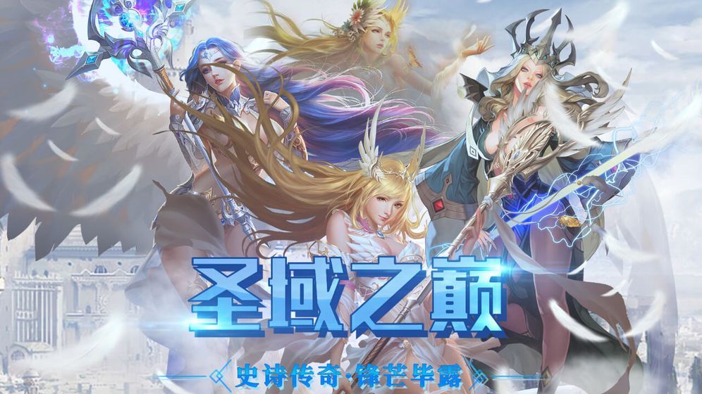 奧法劍魔手游正版截圖3