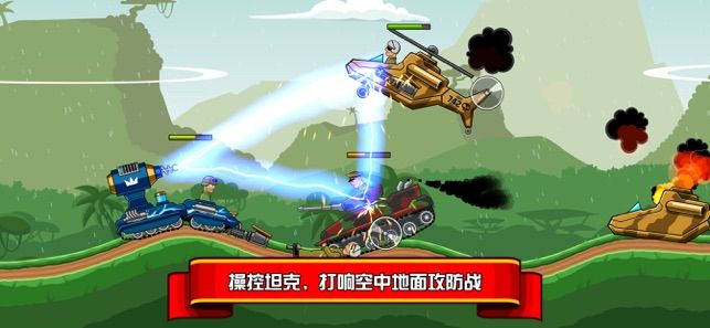 坦克大作戰(zhàn)游戲安卓版下載截圖1
